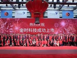 金时科技？金时科技老板是谁？