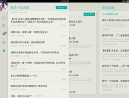 豆瓣小组？请问豆瓣和豆瓣小组有什么区别啊？