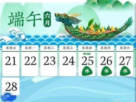 端午放假安排？2023端午节放几天？