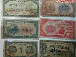 第一套人民币及价格，时代珍藏主景一二三四套人民币价格？