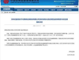 西南证券网上交易 西南证券怎么销户？