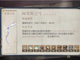 阿姆斯？元神阿姆斯之弓给谁用？
