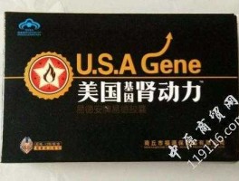 动力基因论坛（动力能量素是干什么用的？）