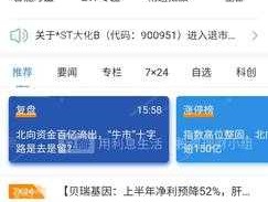 海通证券软件？海通证券哪个软件好用？