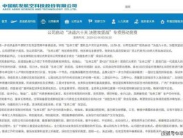 成发科技 中国航空工业集团有那些上市公司主运业务是什么？