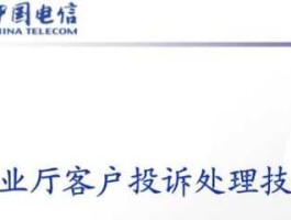 中国电信电话，投诉中国电信？