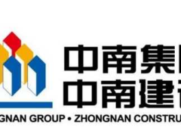 中南建设，中南建筑全称？