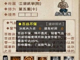 百胜（烟雨江湖叠浪诀和百胜诀哪个好？）