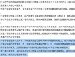 民生银行可转债？民生银行可转债大概什么时候发行老股东有优先权吗是不是可以转成股票啊？