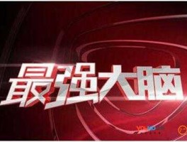 强大脑直播？超强大脑培训靠谱吗？