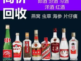 回收酒价格表 回收名酒瓶子价格？