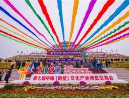 娱乐新鹤壁，鹤壁文博会是干什么的？