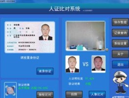 人证，昆明电子版人证怎么申请？