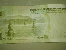 一元图片背面是什么(一元钱图片背面景点及景点地点)
