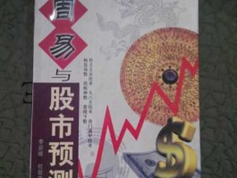 易经看2017年股市（易经推算2020年股市）