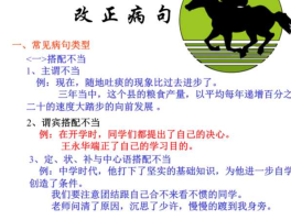 改善，改善现象是不是病句？