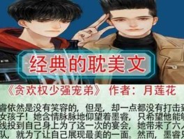 啃书论坛，有什么好看的耽美文？