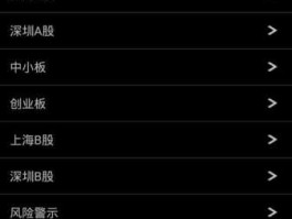 手机看股票，手机怎么看自由流通市值？