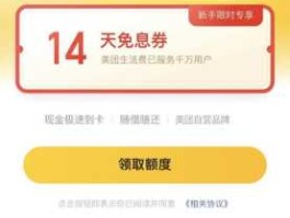 美团股票，美团借钱可以用于哪些方面？