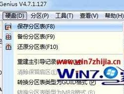 000032（diskgenius保存分区出现错误00000032怎么办？）