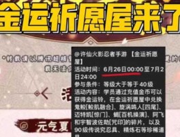 金运，金运屋上架时间？