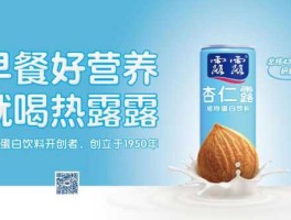 承德露露？承德露露广告语？