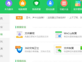 360吧，360把u盘格式化了怎么恢复？