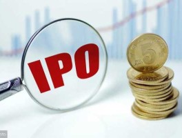 ipo重启是什么意思，ipo重启意味着什么？对小户跟散户有好处吗？