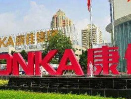 深康佳a股票（康佳是哪个地方的公司？）