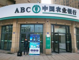农行标志？农业银行门头颜色？