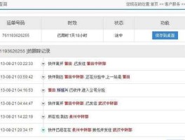 中通快递工作时间，中通上班时间？