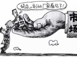 快消（做快消品的，面对串货怎么办？）