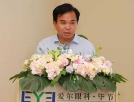 我在爱尔眼科工作过（我在爱尔眼科工作过的英文）