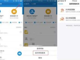支付宝转账要手续费吗（支付宝转账到银行卡要手续费吗支付宝里的钱怎么充话费？）