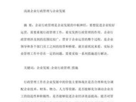 国退民进？民营企业和中小型企业区别是啥，要写自考论文，选题很重要？