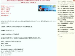 山西省电力公司网站 山西省地方电力有限公司企业性质？