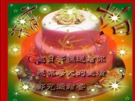 祝大哥吉时吉日喜如风 及时及月及如风顺口溜的祝福语？