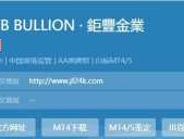 钜丰金业（钜丰金业有限公司介绍？）