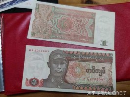 缅甸币兑换人民币（28亿缅甸币兑换人民币）