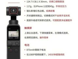 手机2 开拍（大疆pocket2视频如何保存到手机？）