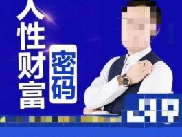 礼德财富？友金所是正规平台吗？