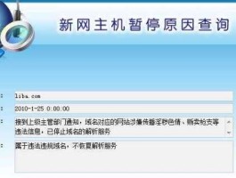 篱笆网 上海 为什么篱笆网不能注册？