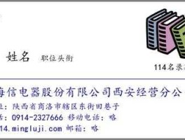 青岛家电（青岛海信电器股份有限公司的经营范围？）