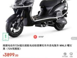 绿源电动车报价，谁知道绿源电动车价格？