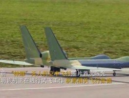 疑似神雕无人机曝光？中国最厉害的无人机？