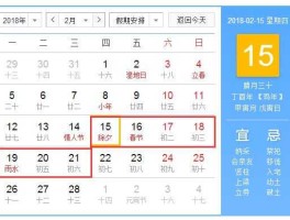 股市春节放假安排2018 2023春节a股休市多少天？