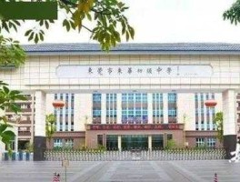 东华实业股吧，东华初级中学2020一共多少个班？