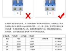 正泰开关 正泰空气开关说明书？