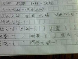 西都石油？丰富的反义词是什么？
