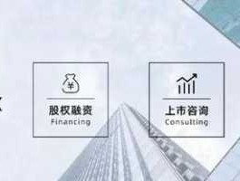 东方富海基金 IPO上市需要注意哪些重点呢？